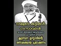 രസകരമായ അവതരണം നമ്മുടെ കുട്ടികൾ നന്നാവാൻ മാതാപിതാക്കൾ ചെയ്യേണ്ടകാര്യങ്ങൾ കൂറ്റമ്പാറ ഉസ്താദ്