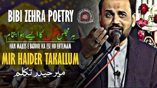 Mir Takallum Mir | Ayam e Fatimiya | Bibi Zehra Poetry | Har Majlis Batool Ka Ese Ho Ehtemam | 2020