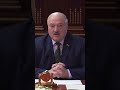 Лукашенко Чтобы было так как выборы в России – комар носа не подточит shorts лукашенко россия