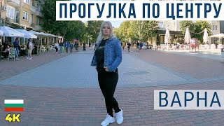 Прогулка по Варне. Центр. Пешеходная улица 4К