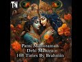 patni manoraman dehi mantra 108 times by brahmin