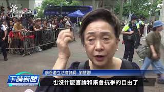 香港起訴47个民主派人士案 頭批14人判有罪 | 公視台語台 | 20240531