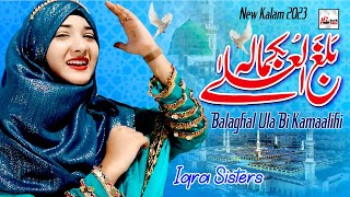 Iqra Sisters | Balaghal Ula Bi Kamaalihi | 2023 New Best Naat Sharif | Sar e La Makan Se Talab Hui