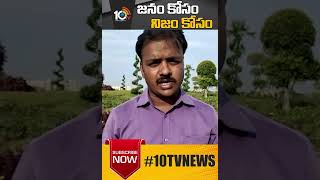 వర్షాలకు కుంగిన యాదాద్రి ఘాట్ రోడ్డు | Yadadri Ghat Road | #Shorts | 10TV