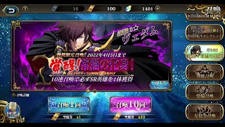 【ランモバ】覚醒！常闇の化身！ガチャ100連(ヴェダム惨敗💧)　part2【無課金奮闘記】 【無課金奮闘記】