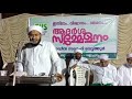 സലഫി തീവ്രവാദം mueenuddeen saquafi vettathur