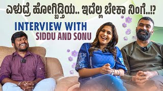 ಎಳುದ್ರೆ ಹೋಗ್ಬಿಡ್ತಿಯ.. ಇದೆಲ್ಲ ಬೇಕಾ ನಿಂಗೆ!? | Sidlingu 2 Interview | Yogi | Sonu Gowda | Naveen