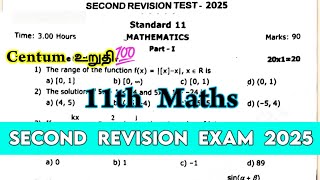 11th Maths Second Revision question paper 2025 | 11th Maths 2nd Revision question paper 2025