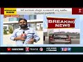 poachingcontroversy ground report on sit investigation questioning accused nanda kumar wife tnews