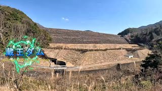 蔵王ダム（滋賀県蒲生郡日野町）