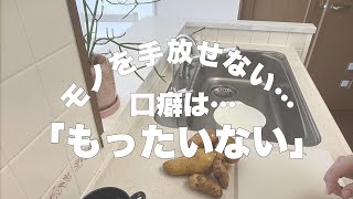 物が捨てられない！もったいない病を脱出しよう！