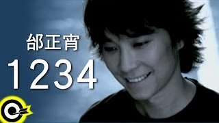 邰正宵 Samuel Tai【1234】Official Music Video