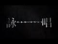 【文字pv】スーサイドパレヱド ユリイ・カノン【aviutl】