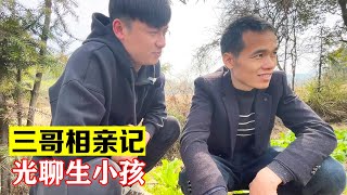 三哥真是个实在人，八字还没有一撇就聊要生几个小孩【海派大龙】