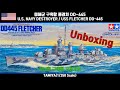 타미야 1/350 미해군 구축함 플래쳐 DD-445 언박싱(TAMIYA 1/350 U.S. NAVY DESTROYER FLETCHER DD-445 Unboxing)