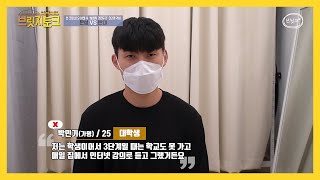 [브릿지TVㅣ브릿지토크] 현 코로나19 사태 속 ‘사회적 거리두기’ 3단계 격상 찬성 VS 반대