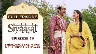 Siyaasat - Full Episode 19 | Shehzaade Salim aur Mehrunissa ka Pyaar | Hindi TV Serial | Ishara