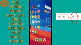 How to delete video from YouTube channel របៀបលុបវីដេអូចេញពីyoutube chanel