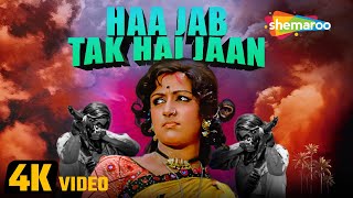 Haa Jab Tak Hai Jaan - 4K Song | Sholay (1975) | Hema Malini ,Dharmendra | Lata Mangeshkar Song