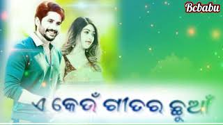 ସାତ ଋତୁ ଗଲା ମୋତେ ଛୁଇଁ// New Odia Whatsapp status video//🌿🌺💞🌺