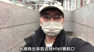 回东北老家鹤岗了。汽车，地铁，飞机，大巴，高铁，绿皮火车