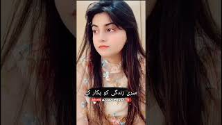 Sad Urdu Poetry // Urdu shayri // 💔 وہ بچھڑ گیا