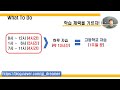 2028 대입 2022개편교육과정에 따른 예비고1 고교선택