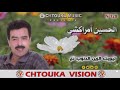 amrrakchi tiwit azzin dnob ngh album128 أمراكشي تيويت الزين الدنوب نغ