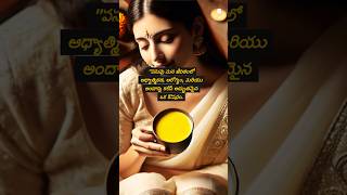 సనాతన ధర్మంలో పసుపు ప్రాముఖ్యత 🕉️ #turmeric #beautiful #beauty #sanatandhrama #shorts #explore