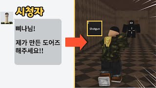 시청자가 만든 도어즈 괴물 죽이는 게임 ㅋㅋㅋㅋ