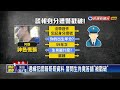 通緝犯謊報身分卻答錯生肖 警逮捕歸案－民視台語新聞