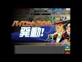 第66回制圧戦8 27制圧戦・2戦目（vs　ユニコーン）