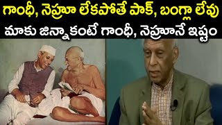 గాంధీ, నెహ్రూ లేకపోతే పాక్, బంగ్లా లేవు||మాకు జిన్నాకంటే గాంధీ, నెహ్రూనే ఇష్టం#PARASHURAM TALKS