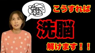 【小林麻耶】まさかの再婚。國光吟氏からの洗脳を解くためには何が必要なのか解説します