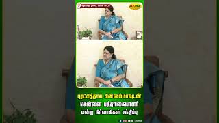 புரட்சித்தாய் சின்னம்மாவுடன் சென்னை பத்திரிகையாளர் மன்ற நிர்வாகிகள் சந்திப்பு | Chinnamma | AIADMK