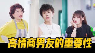 论男友的情商可以有多高！把两个女人捧上天，这谁能做到【魔女月野】