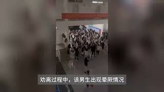 高校回应男生扮女装闯女生宿舍：情感纠葛，自己体虚晕厥非被电晕,教育,高等教育