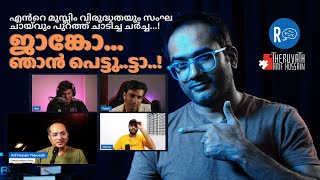 ഞാൻ മുസ്ലിം വിരുദ്ധൻ ആണോ? #arifhussain #islamicspeech @ReductioMalayalam