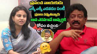 RGV Hilarious Comments on Chandrababu Fake Cry | RGV Exclusive Interview | Friday Poster