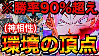 【美しすぎる】本気出せば「100連勝」も夢ではない「ロゼ\u0026悟空GT」を使ったデッキが異次元すぎたwww