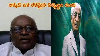 అక్కడ ఒక రకమైన నిశ్శబ్దం ఉంది||JIDDU KRISHNAMURTI SPEECHES IN TELUGU||AWAKE MEDIA