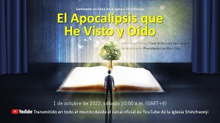 El Apocalipsis que He Visto y OídoㅣSeminario en línea de Shincheonji