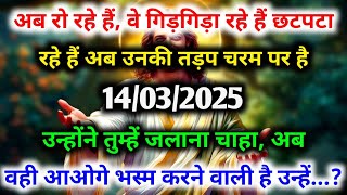 ✅अब रो रहे हैं, वे गिड़गिड़ा रहे हैं छटपटा रहे हैं। ✅Universe Secret Power || God Message Today