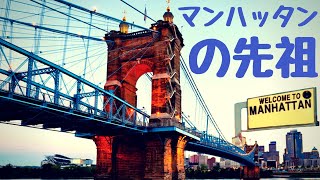 シンシナティ：ニューヨークの試験場