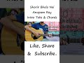 Shorir Bhalo Nei | Anupam Roy | Intro Tabs & Chords #shorts #youtubeshorts #shortvideo #trending