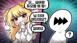 말 통하는 짐승이랑 듀오하기