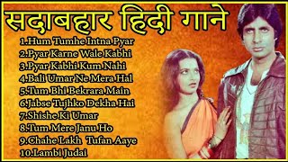 Old Hindi Songs-purane Hindi gane |Kishore Kumar Songs | Best of lata mangeshkar & md.rafi hit songs