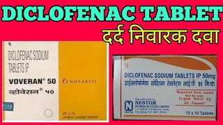 Diclofenac Sodium Paracetamol Tablet Review In Hindi क स