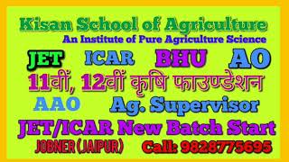 JET ICAR BHU CLASSES KISAN SCHOOL OF AGRICULTURE JOBNER  JET 2019 JET Coaching Classes in Jobner