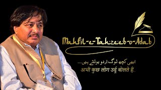 Azm Shakri, Mahfil-E-Tahzeeb-O-Adab Mushaira & Kavi Sammelan 2023, Lucknow.